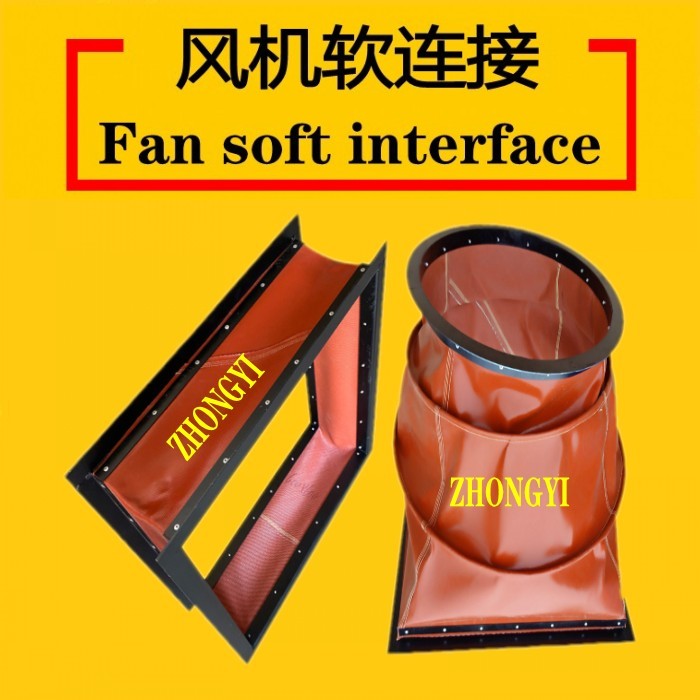 硅膠布軟連接_阻燃軟連接